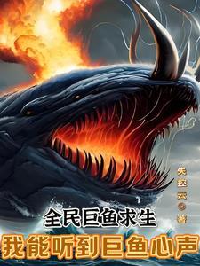 替嫁后我笑得想死