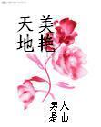 日系美白和欧美系美白